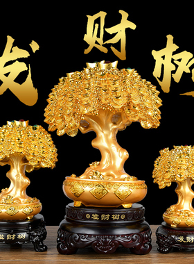 发财树摆件招财树家居店铺装饰品乔迁新居客厅工艺礼品摆饰摆.设