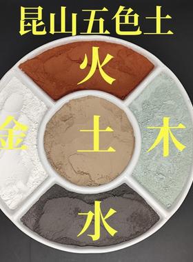 昆仑五色土原土无染色补五行解西北东北厨房家居办公室桌面摆件