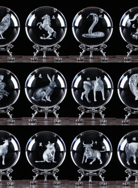 创意水晶球属相h摆件十二生肖生日礼物酒柜装饰工艺品客厅卧室礼