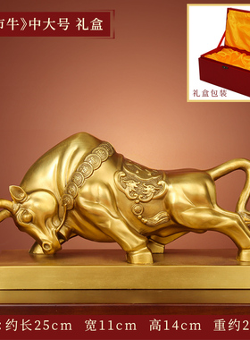 铜牛摆件招财纯铜牛气冲天生肖牛C转乾坤华尔街牛办公室桌装饰礼