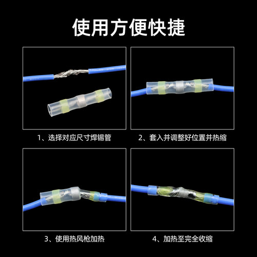 免压热缩防水焊锡管电线对接带胶快接端子防水绝缘热熔焊锡环套管 - 图3