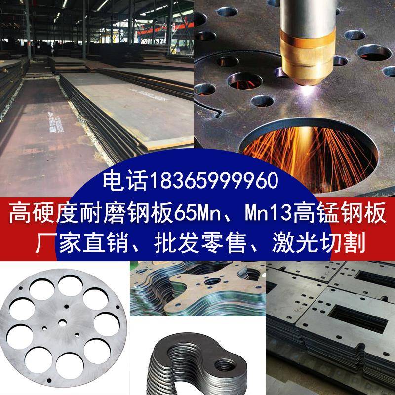 高强度耐磨钢板NM400nm500mn13高锰钢板65MN弹簧钢板切割加工定制 - 图1