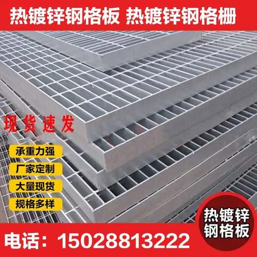 需定制热镀锌钢格板不锈钢排水沟盖板平台踏步板楼梯不锈钢钢格栅 - 图1