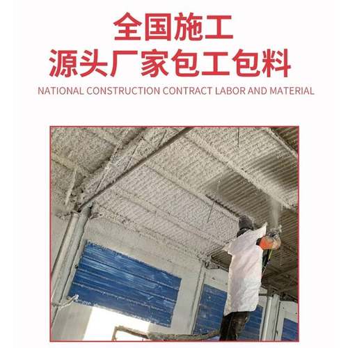 需定制无机纤维喷涂防火阻燃隔热KTV酒吧冷藏库地下室厂房墙体保 - 图2