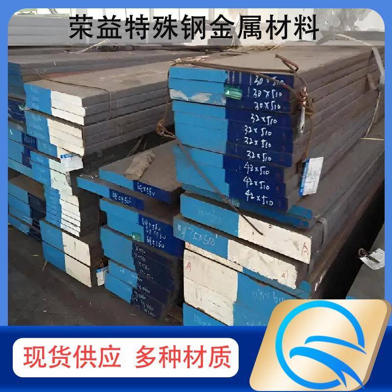模具钢skd11 skd61 cr12mov圆钢dc53圆棒s136 d2 h13钢板718H板材 - 图1