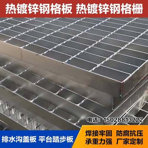 需定制热镀锌钢格板不锈钢排水沟盖板平台踏步板楼梯不锈钢钢格栅 - 图2