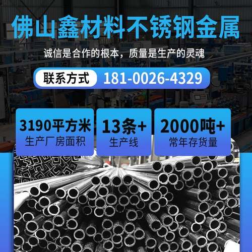 需定制201不锈钢空心管304不锈钢圆管壁厚无缝管工业管不锈钢装饰 - 图1