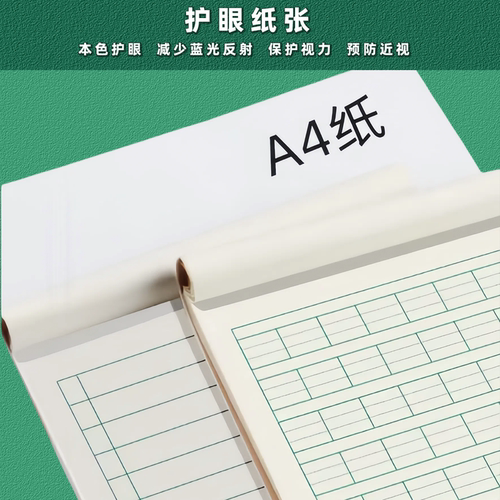 誉本堂32k方格本加厚34张一二年级小学生幼儿园小号作业本10格15行护眼单面上翻小楷本全国统一标准写字本 - 图0
