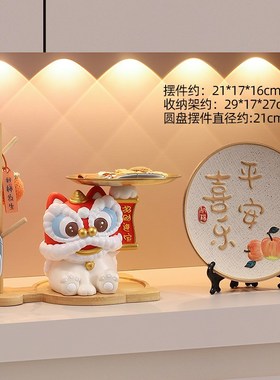 国潮醒狮a入户玄关钥匙收纳摆件客厅家居喜庆装饰乔迁新居新年礼