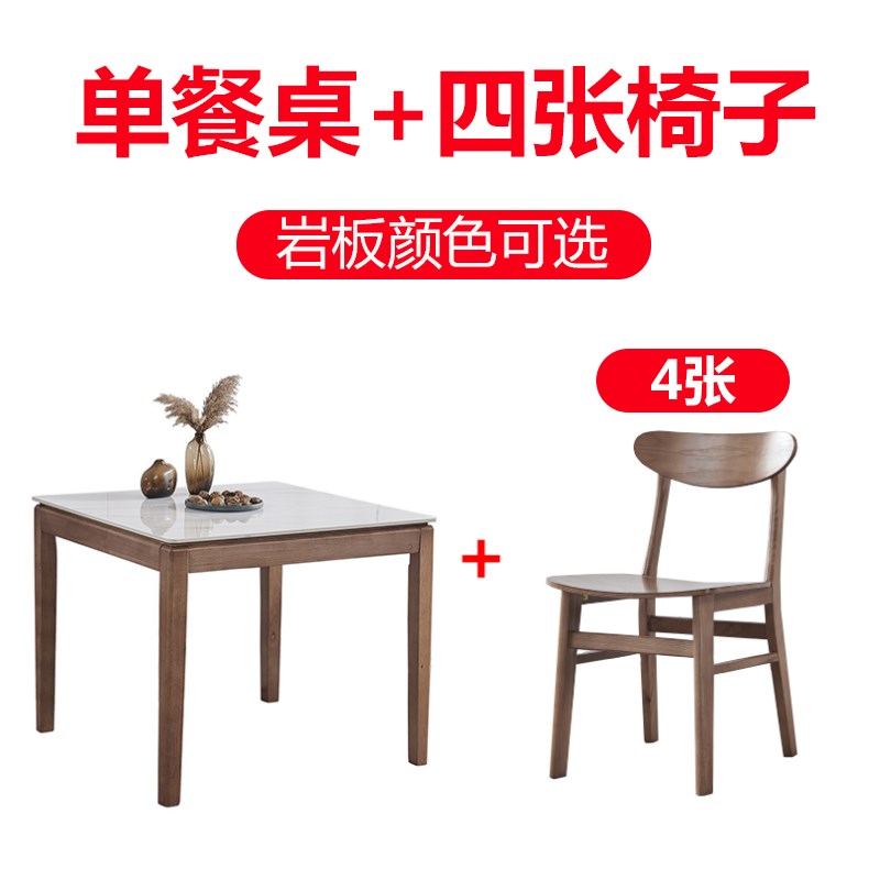 北欧实木岩板餐桌小户型正方形餐桌椅H组合现代简约四方桌子洽谈 - 图1