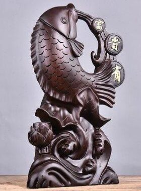 黑檀木雕富贵有余鱼摆件实木雕刻家居乔迁开业送礼装饰红木工艺品