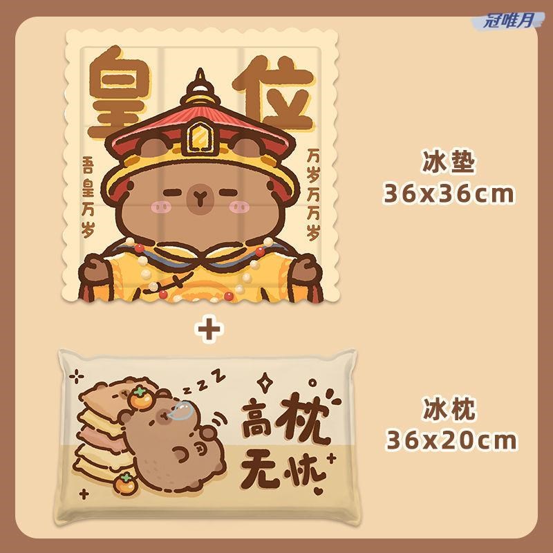 皇位卡皮巴拉冰垫坐垫夏季办公室椅垫屁垫?椅垫凝胶凉Z垫冰袋垫 - 图1