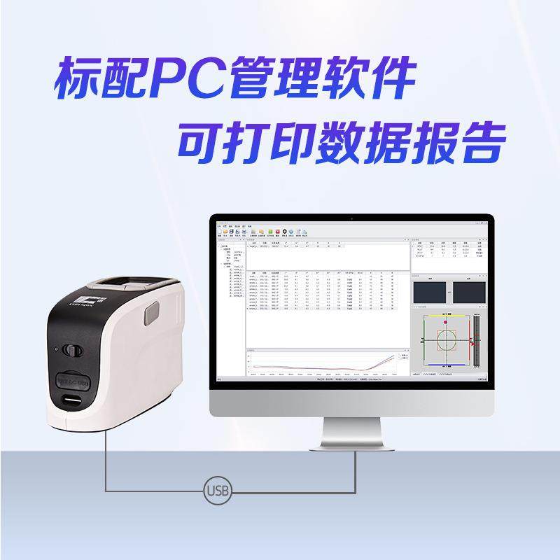 分光测色仪CS-580高精度色差仪油漆涂料颜色检测仪电脑色差计,淘宝优惠券,粉丝福利购,淘宝优惠卷
