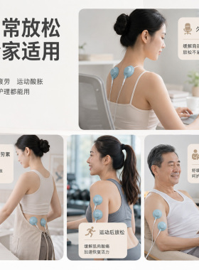 多功能低频电子脉冲按摩器筋膜仪