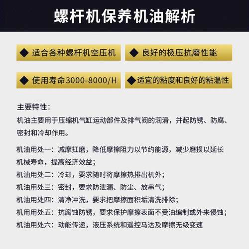 螺杆式空压机专用机油冷却液10L 18L 保养耗材配件大全工业级正品 - 图2