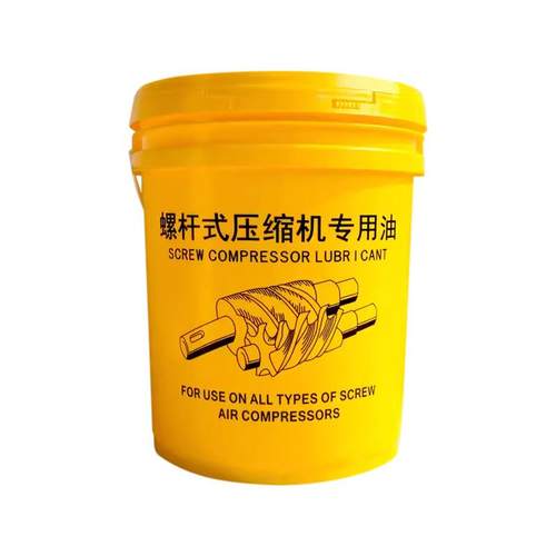 螺杆式空压机专用机油冷却液10L 18L 保养耗材配件大全工业级正品 - 图3