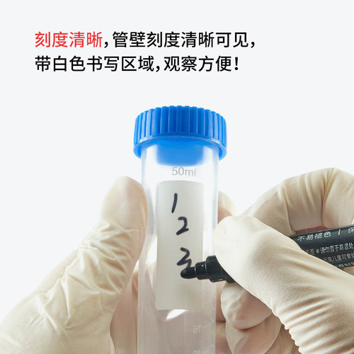 赛比诺 塑料离心管1.5 2 5 10 15 25 50 100mL毫升ep螺口连盖圆尖平底 咖啡豆高速实验室样品pcr分装瓶 - 图1