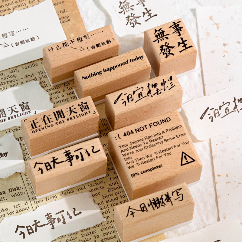 陌墨榉木印章 开天窗系列盐系轻复古百搭手写文字手帐diy装饰印字,淘宝优惠券,粉丝福利购,淘宝优惠卷
