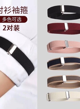 男士衬衫挽卷衣袖子固定神器女款