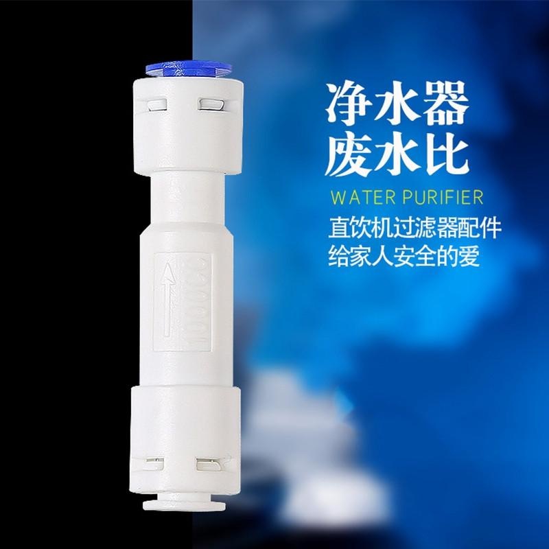 家用通用型净水器逆止阀净水机原厂接头一字型逆止阀L型逆止阀 - 图2