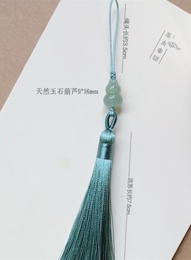 新款国风手工流苏扇坠饰品穗子A扇子吊坠和田玉中国结压襟手机挂