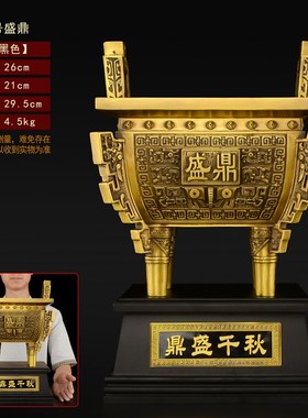 铜鼎摆件纯铜鼎盛千秋办s公室开业礼品司母戊鼎落地特大号工艺品