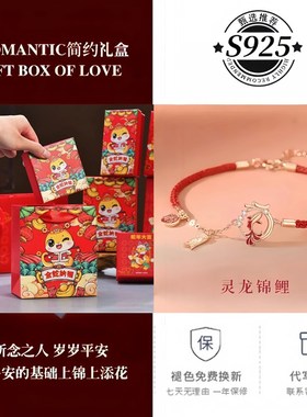 2025新款灵龙锦m鲤上岸红绳手链女士高级感送女友闺蜜妈妈生日礼