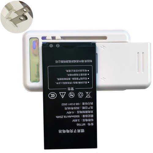 MT700锂电池适用格行新款白色5G彩屏设备大容量5000毫安电池随身wifi无线网路由器锂电板专用座充快速充电器 - 图3