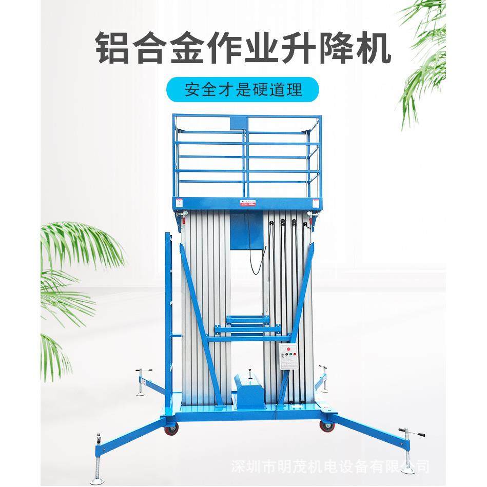 写字楼保洁，单桅柱双柱式移动液压铝合金升降机升降平台厂家,淘宝优惠券,粉丝福利购,淘宝优惠卷