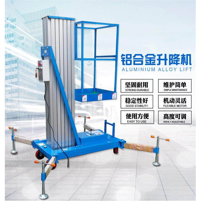 写字楼保洁，单桅柱双柱式移动液压铝合金升降机升降平台厂家,淘宝优惠券,粉丝福利购,淘宝优惠卷