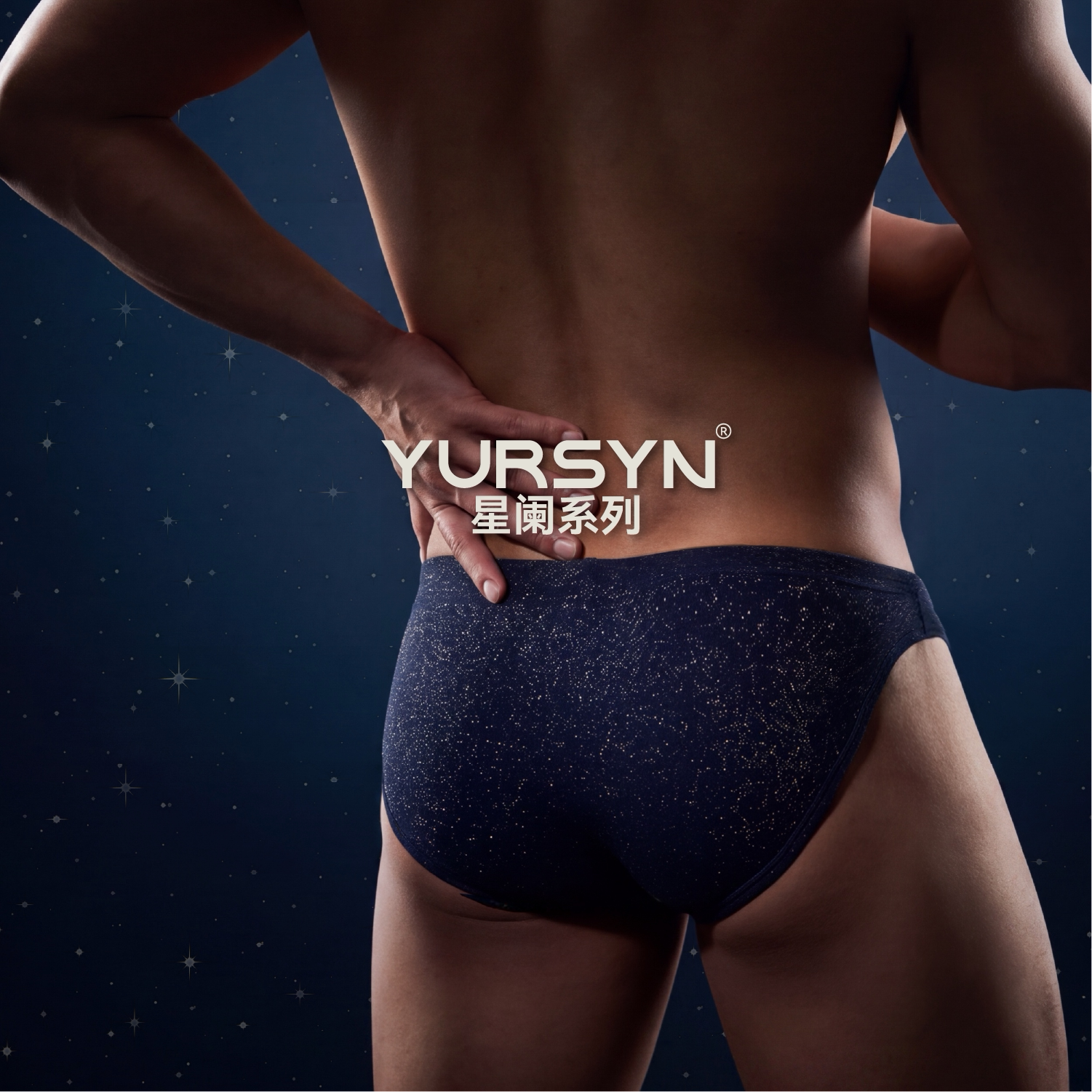 Xinglan low-waist ice silk quick-drying men's briefs