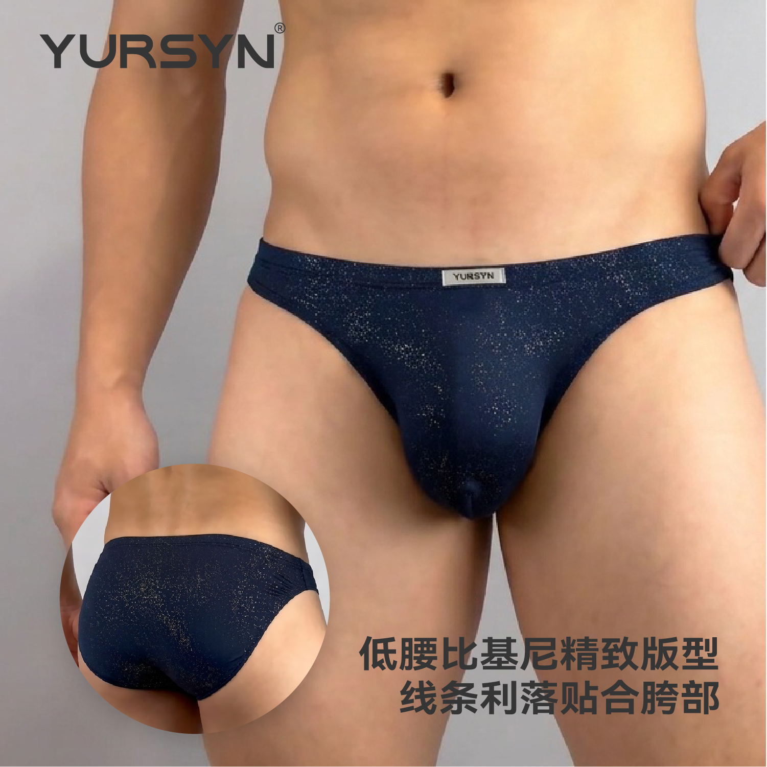 Xinglan low-waist ice silk quick-drying men's briefs