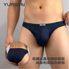 Xinglan low-waist ice silk quick-drying men's briefs