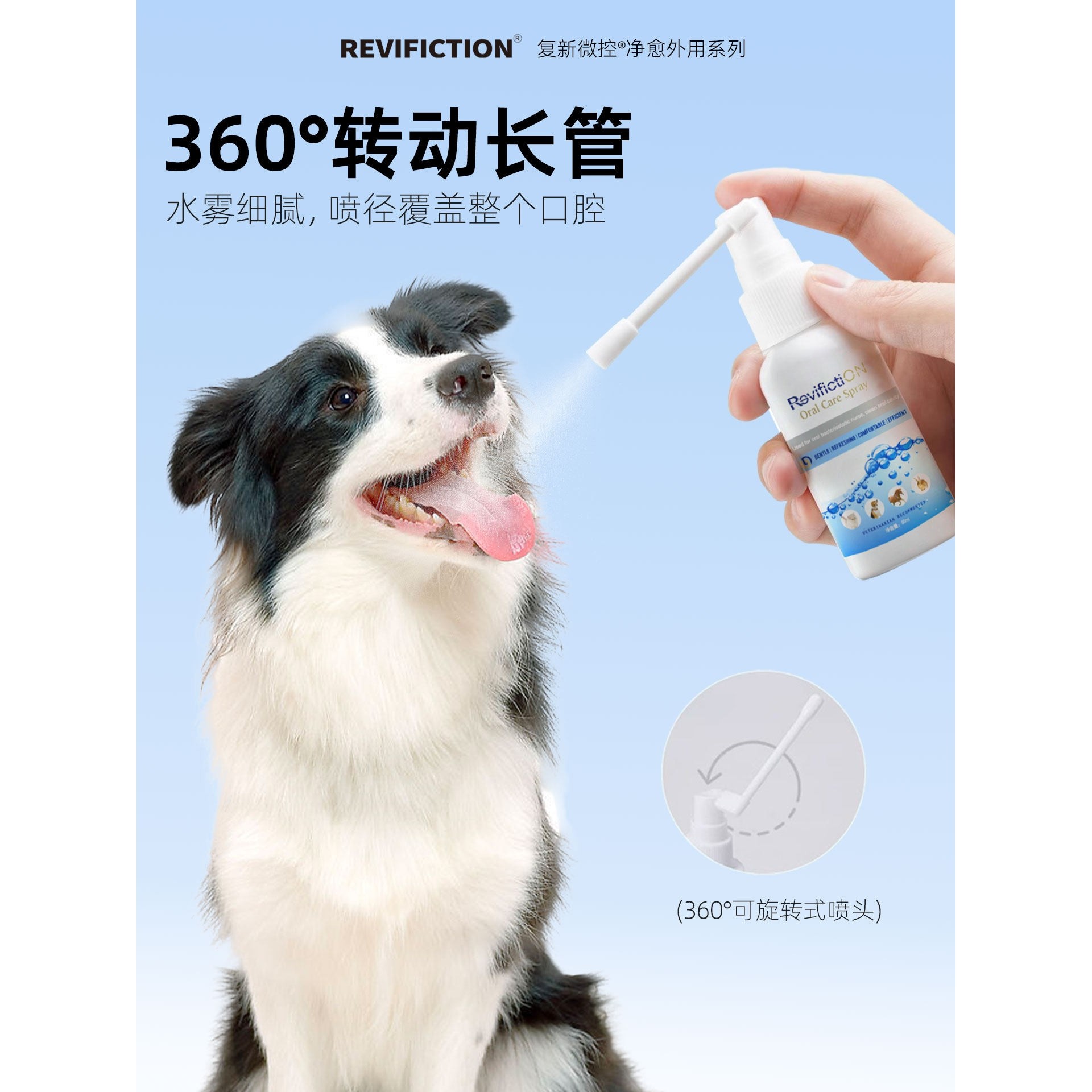 复新微控口怡宁喷雾剂口腔护理狗狗用口腔清洁牙斑防护安全可舔舐,淘宝优惠券,粉丝福利购,淘宝优惠卷