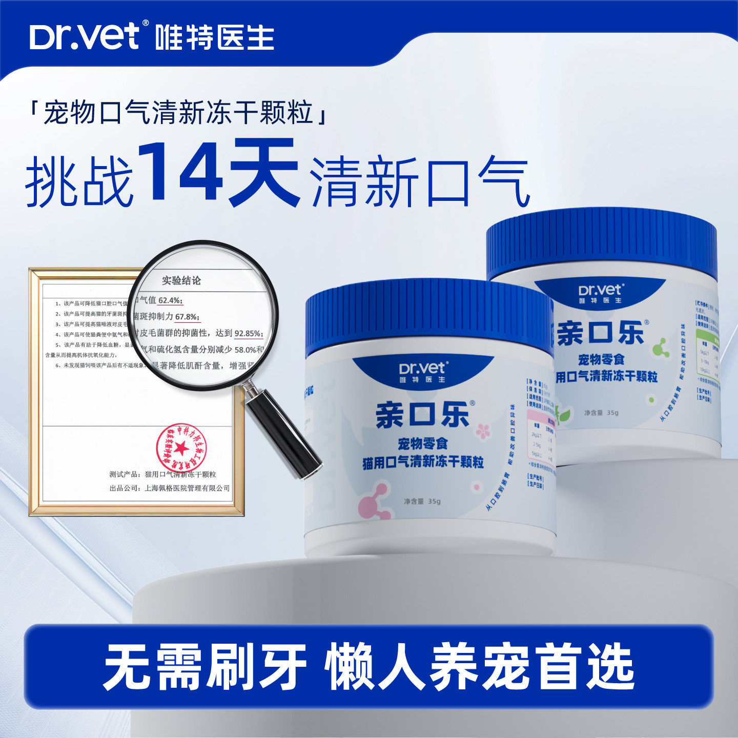 唯特医生宠物零食洁齿冻干鸡肉粒狗狗洁牙除口臭猫咪猫草排毛冻干,淘宝优惠券,粉丝福利购,淘宝优惠卷