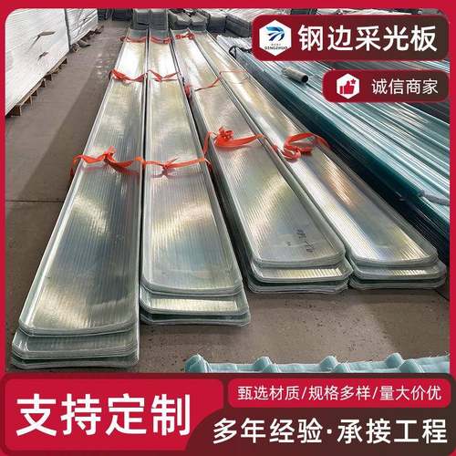 钢边采光板金属锁边隔热采光板透明瓦加厚塑料屋顶阳光房遮阳雨棚 - 图1