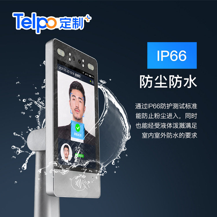 Tianbo face recognition 8-inch waterproof Android access control and attendance all-in-one machine F2 factory direct sales supports second-hand customization