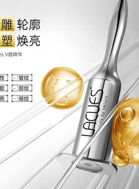 【双11狂欢节】LACUES露可莳塑颜精华保湿抗皱紧致次抛精华液正品