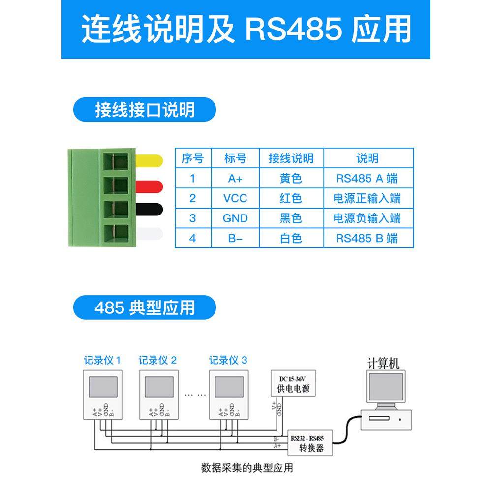 温湿度记录仪工业级仓库车间RS485通讯可导出数据曲线图表WT308G,淘宝优惠券,粉丝福利购,淘宝优惠卷