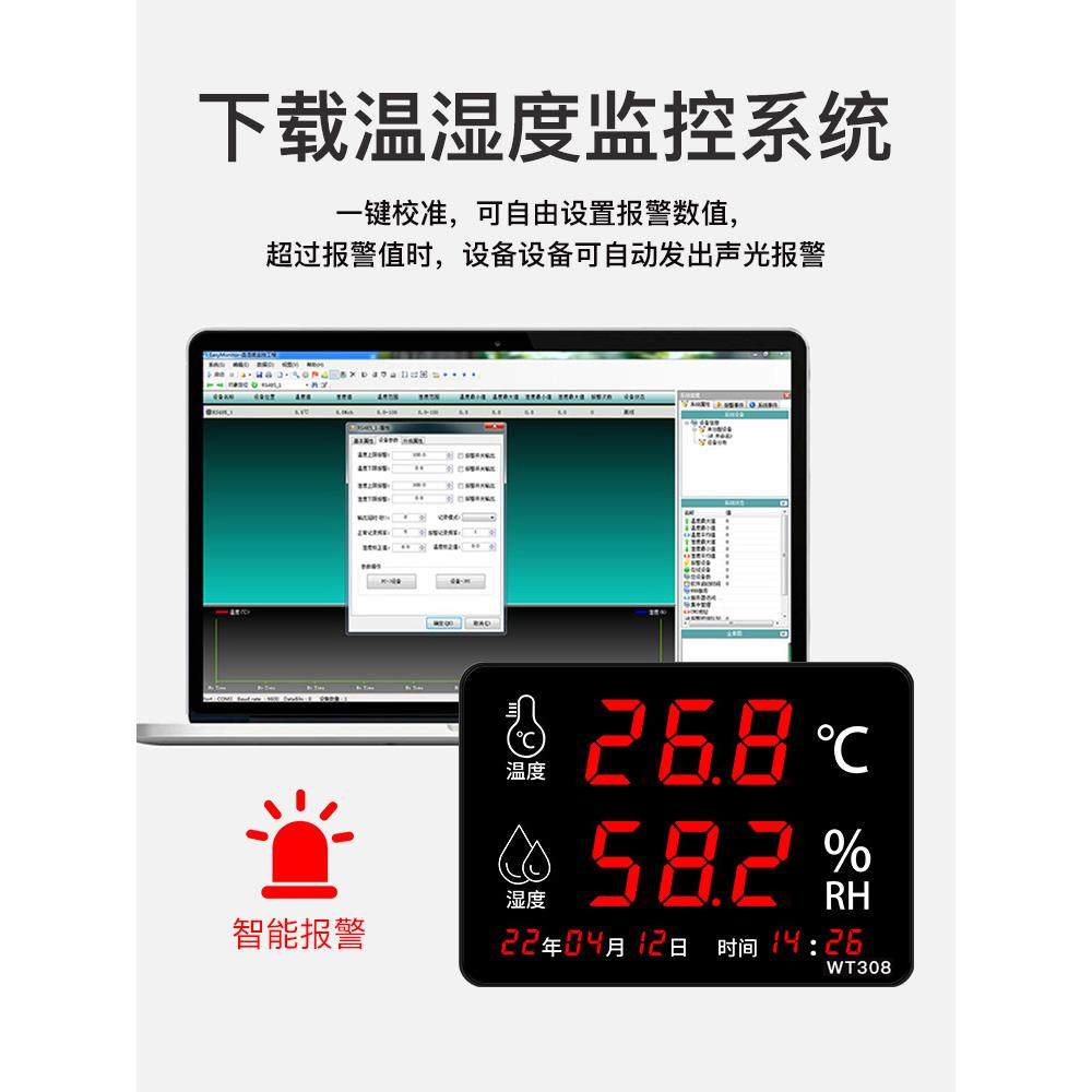 温湿度记录仪工业级仓库车间RS485通讯可导出数据曲线图表WT308G,淘宝优惠券,粉丝福利购,淘宝优惠卷