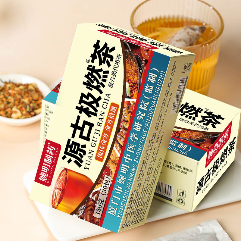 婉明制药源古极燃茶袋装养生茶30包传统配方轻松冲饮,淘宝优惠券,粉丝福利购,淘宝优惠卷