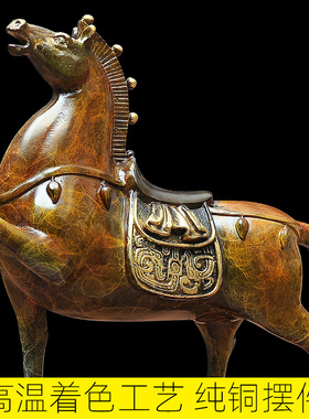 纯铜马到成功唐马摆件纯黄铜招财工艺品书房办公室领导客户送礼品