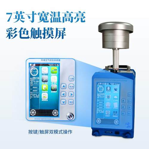 大气颗粒物采样器环境PM10悬浮颗粒采集器室内空气有害气体采样器 - 图0