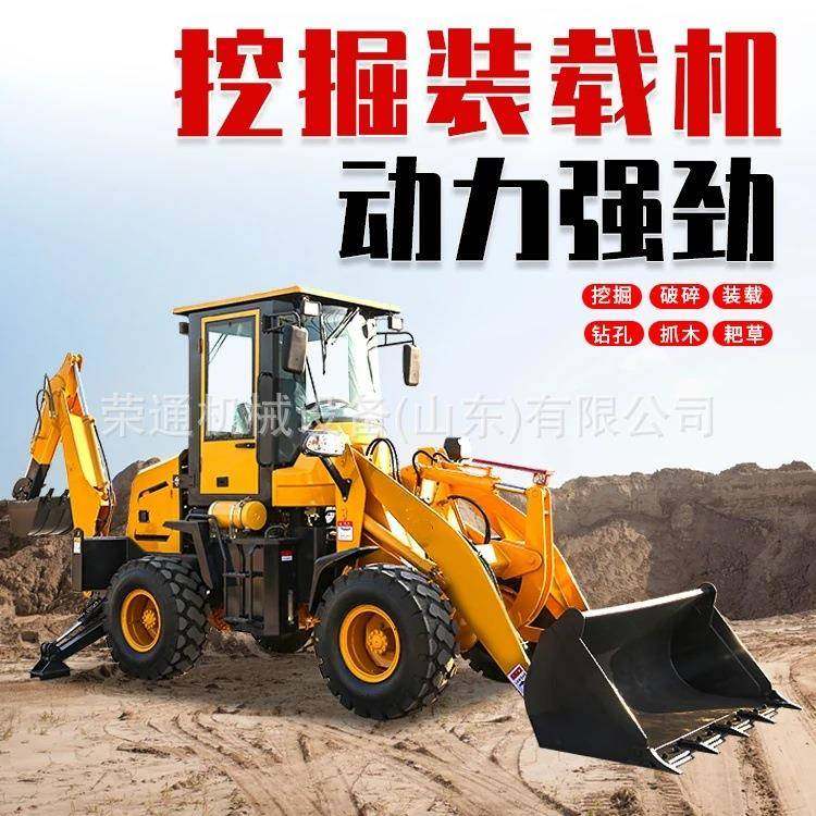 两头忙挖掘装载机轮胎式液压挖铲一体机建筑工程两头忙破碎铲车,淘宝优惠券,粉丝福利购,淘宝优惠卷