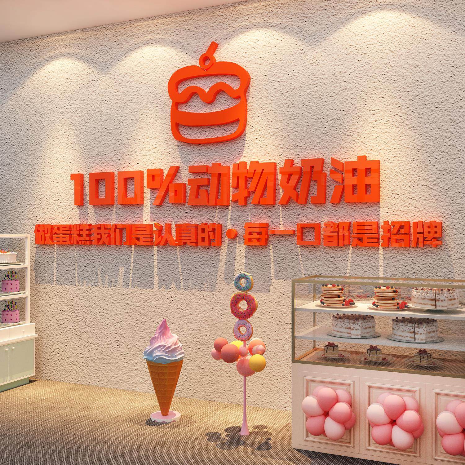 面包店墙装饰拍照场背景氛围布置橱窗蛋糕甜品烘焙玻璃门贴糖水铺,淘宝优惠券,粉丝福利购,淘宝优惠卷