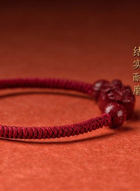 2025年本命年属蛇虎猴猪龙紫金砂朱G砂生肖手链太岁红绳手绳男女