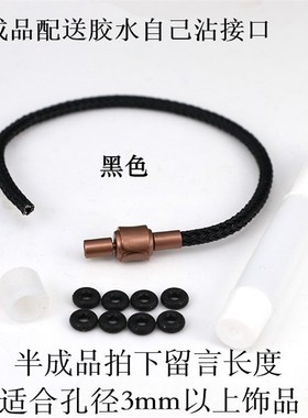 可穿3D硬金硬银饰品钢丝绳手链转运珠路路通N配绳手绳红绳替换皮