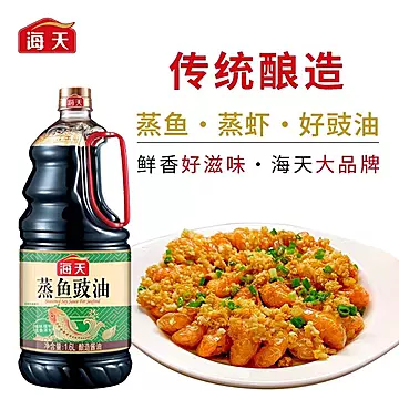海天蒸鱼豉油100ml+金标生抽100ml[2元优惠券]-寻折猪