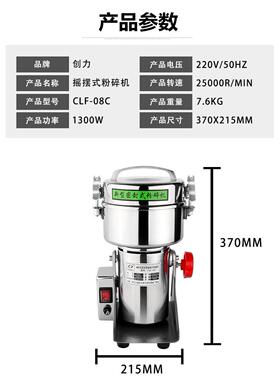 创力摇摆式密封型400g食材材超细速粉碎机打粉机