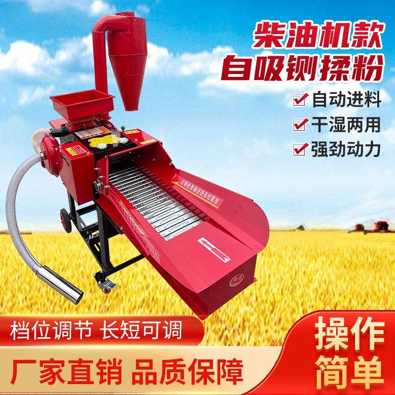 柴油机款铡草机自吸式铡草揉丝粉碎一体机养殖牛羊干湿两用加厚型,淘宝优惠券,粉丝福利购,淘宝优惠卷
